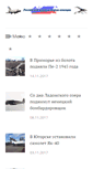Mobile Screenshot of airmuseum.ru